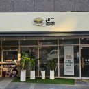 새롬동_새뜸1401동앞 | 세종 브런치카페 간판 제작 심플하지만 개성 있는_새롬동 샌드룸