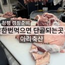 에덴동산축산 네이버블로그