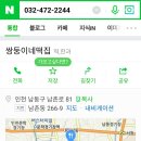 쌍둥이네떡집 이미지