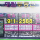 대림부동산중개 이미지