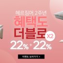 헤르헤르 이미지