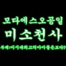 [SS501] 모다에스오공일의 미소천사 이미지