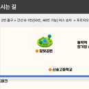 동막역 1번출구 이미지