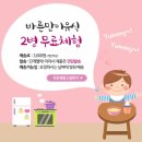 바른이유식 네이버블로그