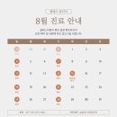 셀레스의원 이미지