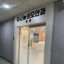 인천나눔성모안과의원 | 작전동 안과 아이 결막염 증상 의심된다면 빠른 초기 대응 필요