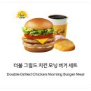 디디치킨(구월점) | 맥도날드 맥모닝 신메뉴 그릴드 치킨 모닝버거 후기 가격 칼로리