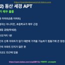 세경1(저층) 이미지