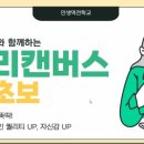 N잡러를 위한 미리캔버스 활용 네이버블로그