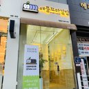 애플꼬마김밥세종아름점