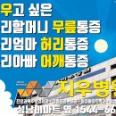 지우병원 이미지