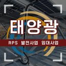 보은시스템태양광발전소 | 보은 태양광 지붕 설치 산업용 전기요금 절감 자가소비형 정부 보조금 지원