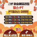 머슬메모리짐 이미지