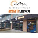 강원경기난방박사 이미지