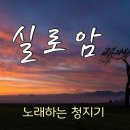 실로암 이미지