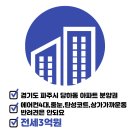제일탑풍경채공인중개사사무소 이미지
