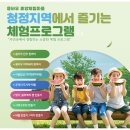 용바우농촌체험휴양마을 이미지