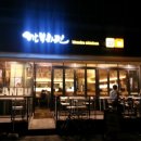 깐부치킨점 | [목동 맛집 추천]양천구 목동맛집 추천으로 목동아파트 1단지 깐부치킨점 ~~ 방문후기 ~~