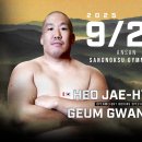 로드FC안산MMA체육관