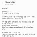 로컬리지 | SK뉴스쿨 1차 합격 후기