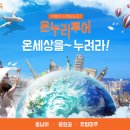 온누리커머스