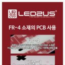 아이편한LED