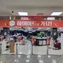롯데하이마트 울산롯데마트점 네이버블로그