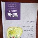 건강해봄 Daum카페