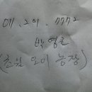 박영호농장 이미지