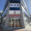 반달약국 이미지