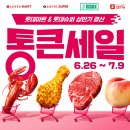 더세일마트 - 서구 | 더세일마트