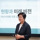 아산시의회 김희영 의장 선문대에서 아산학 명사 초청 특강 이미지