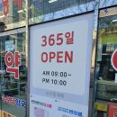 수보당약국 이미지