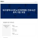 대구광역시서부노인전문병원 이미지