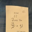 민둥산쉼터 이미지