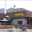 옛골토성인동점 이미지