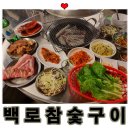 골든 당구장 | 수유역 돼지갈비 맛집 |백로참숯구이 수유본점| 가성비 고기집