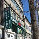파파존스 피자 이대아현점