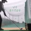 남강골프연습장 이미지