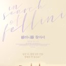 펠리니
