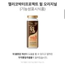 윌마트 - 남구 대봉로 92 | 임신 중 위가 너무 불편할 때 먹어본 헬리코박터 프로젝트 윌 후기