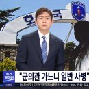 부사관,ROTC에 이어 급락하는 군의관 지원 이미지