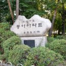 동아헤어샾