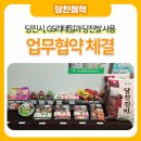 지에스리테일(GS25)(당진시) 이미지