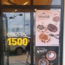 컴포즈커피성주백전점