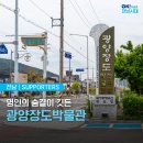옥공예 명인 | [전남 서포터즈] 명인의 숨결이 깃든 광양장도박물관