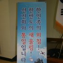 선진통일리더십아카데1기 교육과정＜개강2011, 8,29~11월26일 3개월과정) 이미지