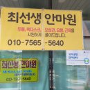 최선생안마원 이미지