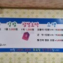 홍당무김밥 | [☆4] 신가네호떡김밥떡볶이