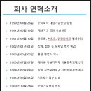 대성가설산업 이미지